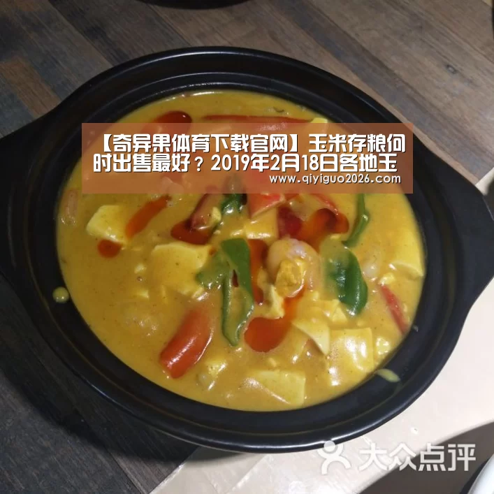 奇异果体育下载官网