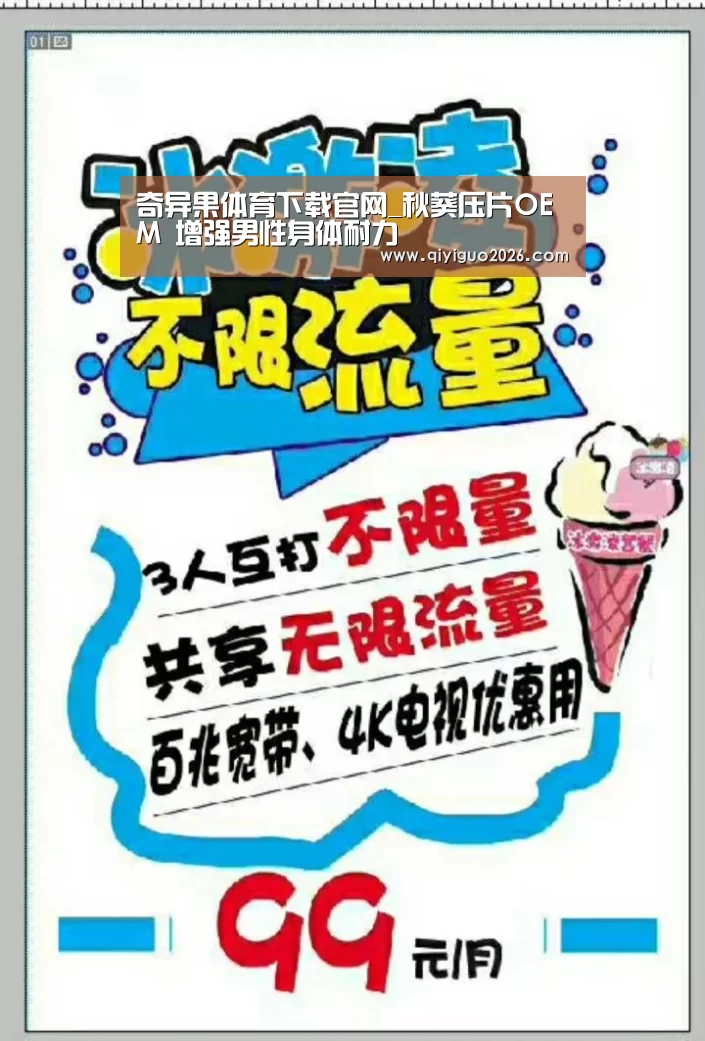 奇异果体育下载官网_秋葵压片OEM 增强男性身体耐力(图2) 奇异果体育下载官网