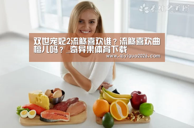 奇异果体育下载